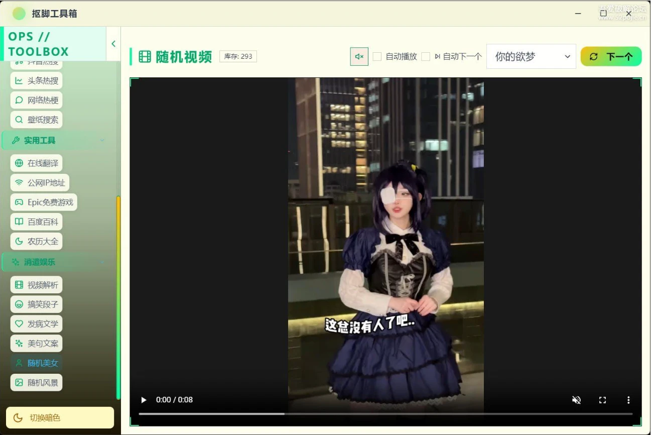 【摸鱼小能手】- 抠脚工具箱