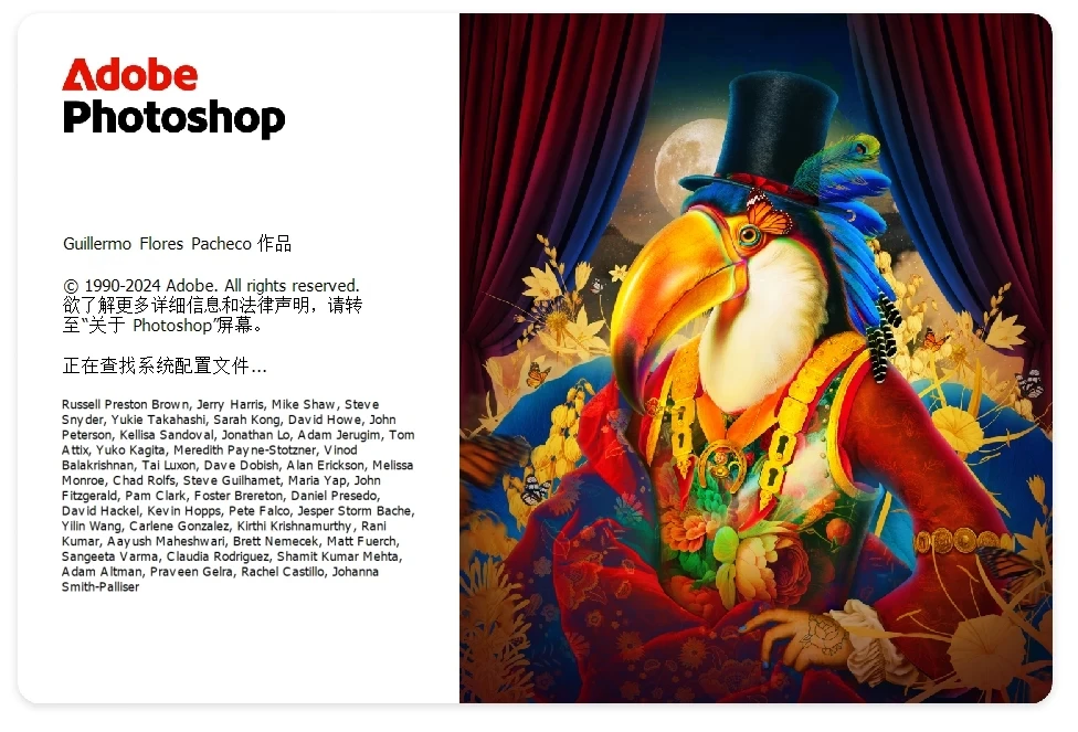 Adobe Photoshop 2025 26.11.0.18 特别版