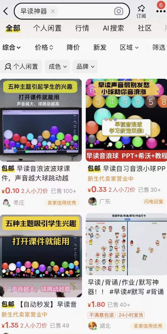 这个门槛极低的教育细分类赛道已经被卖爆了,错过真的是亏