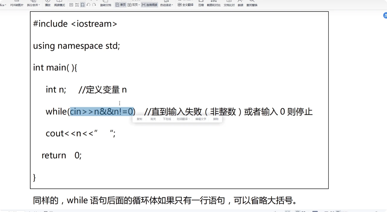 「Python C++ 学习视频」