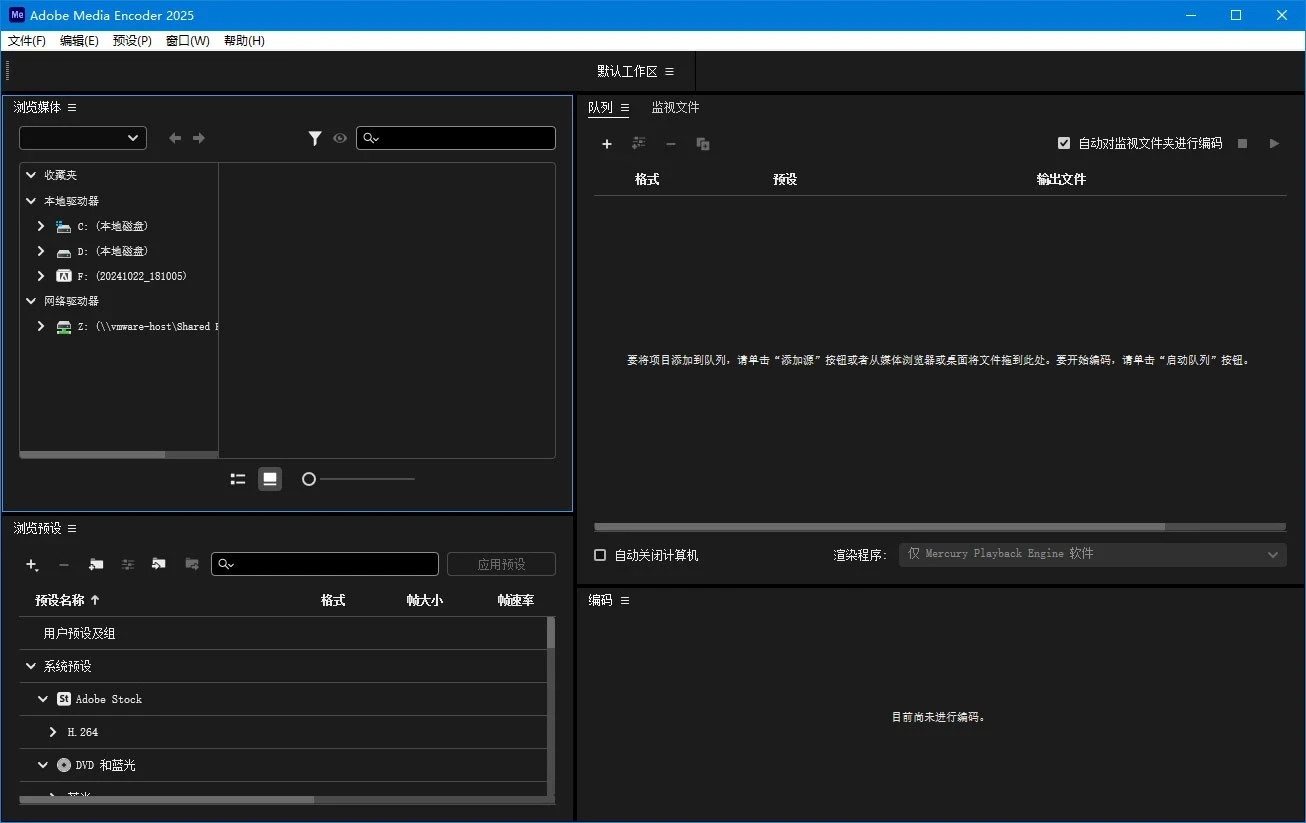 Adobe Media Encoder 2025 v25.5.0.13 免激活特别版
