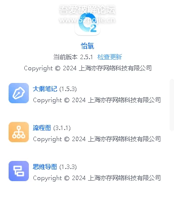 怡氧office2.5.1 免费无广告的生产力合集