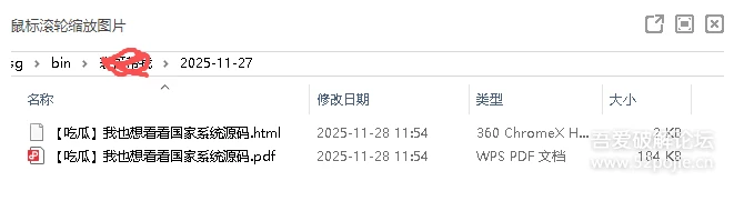 公众号文章下载工具