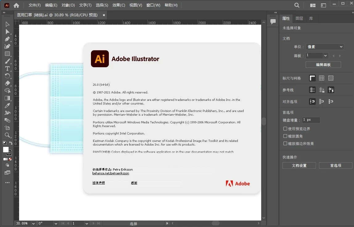 Adobe Illustrator 2025 v29.8.2.003 免激活特别版
