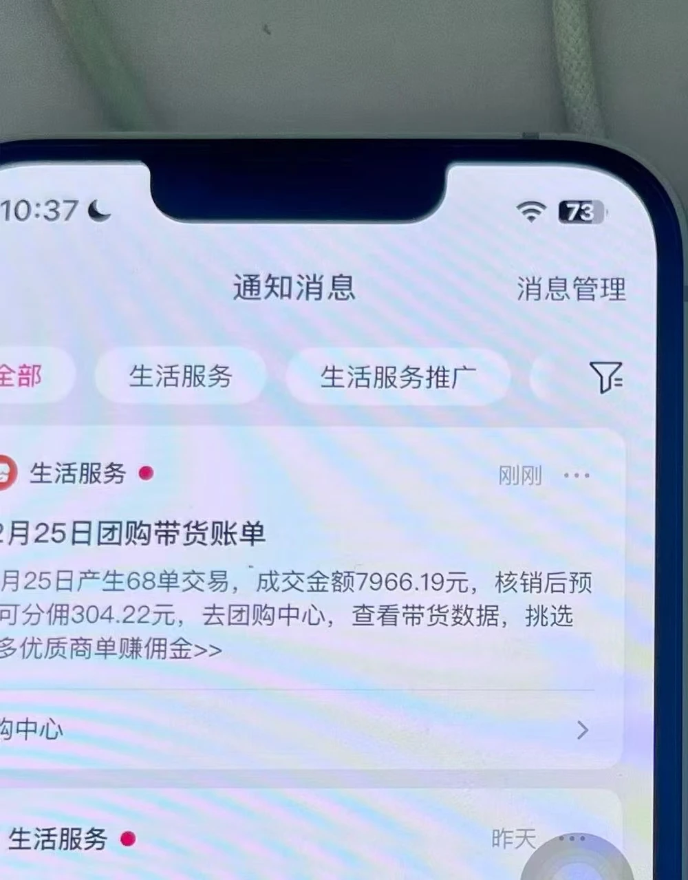 月入过万的抖音团购,懒人带货最新玩法,长久稳定!小白轻松上手! 月入过万的抖音团购,懒人带货最新玩法,长久稳定!小白轻松上手!