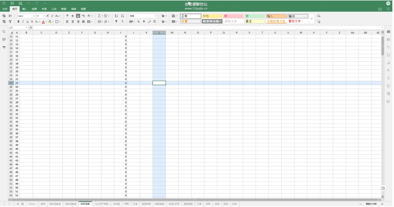 怡氧office2.5.1 免费无广告的生产力合集