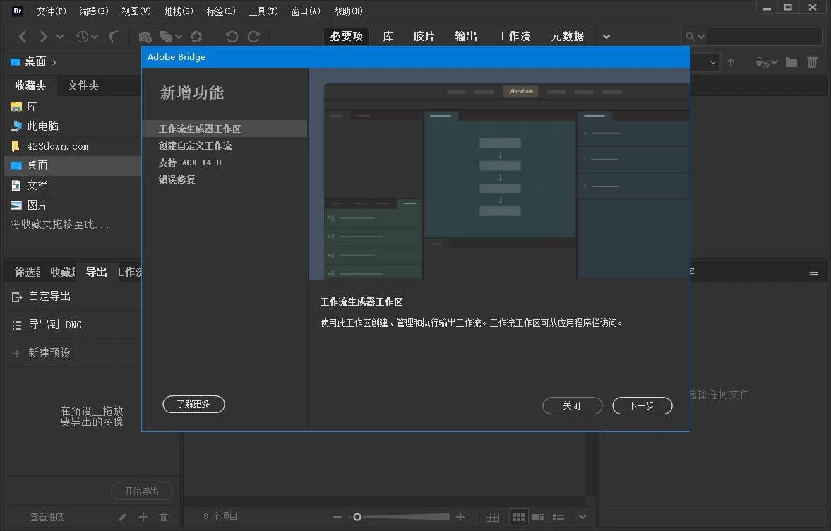 Adobe Bridge 2025 v15.1.2.737.0 免激活特别版