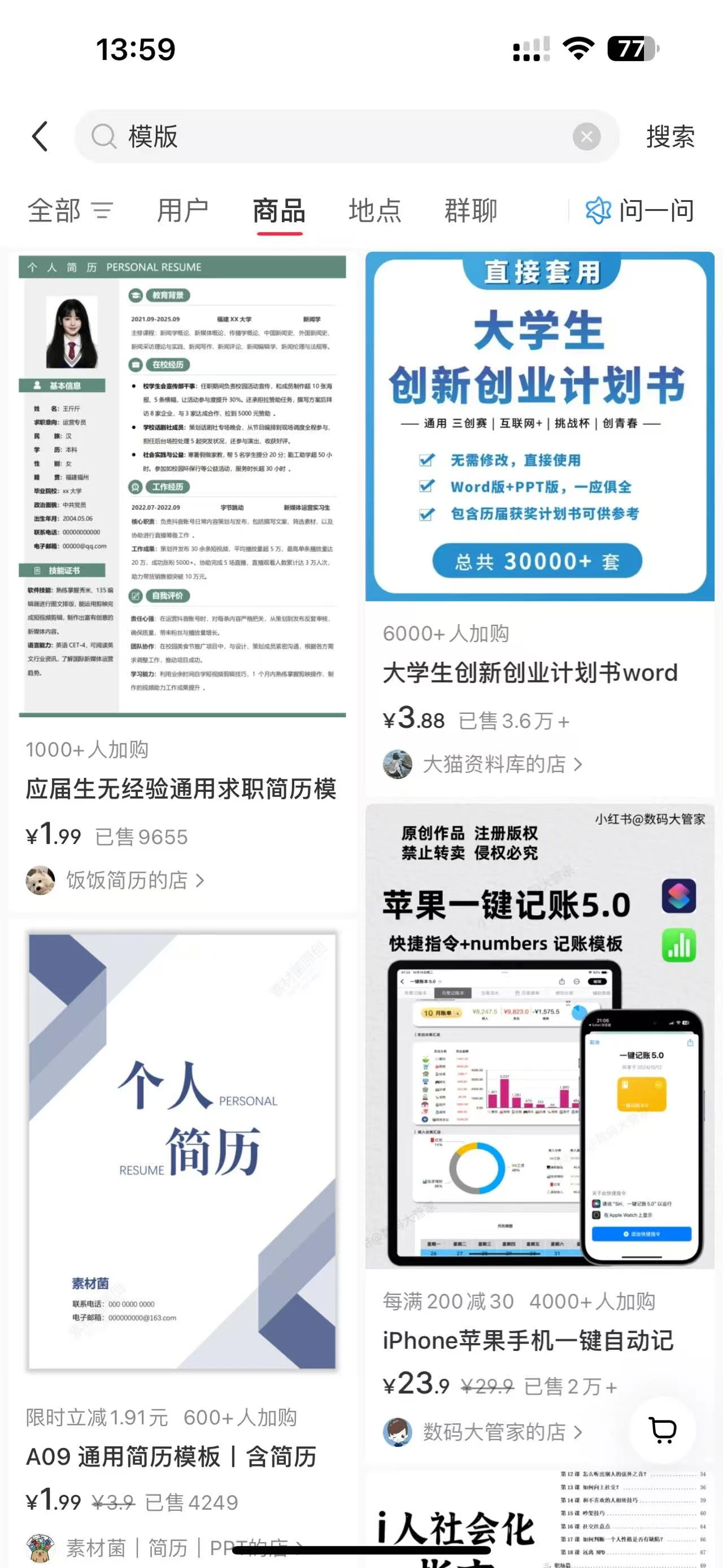 小红书虚拟资料【PDF模板】深耕篇
