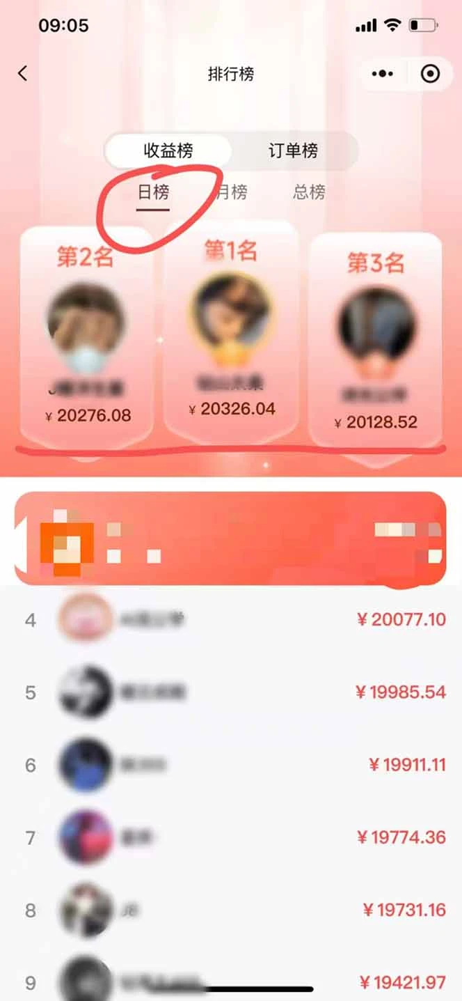 日入7500的微信推客，首批红利，自用省钱、分享赚钱，0门槛小白闭眼冲！-资源之家