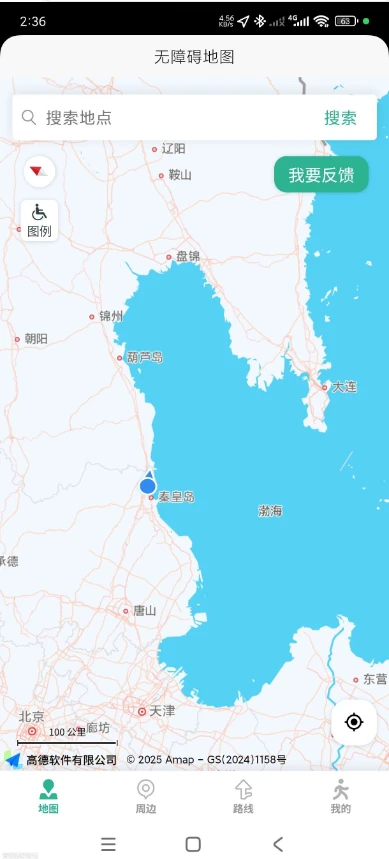 春芽地图轮椅版3.0.4