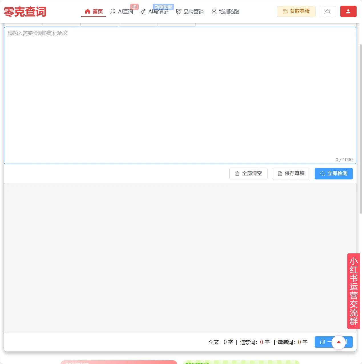 小红书虚拟资料【PDF模板】深耕篇