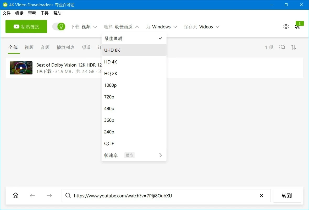 4K Video Downloader Plus 25.4.3.0264 解锁专业版
