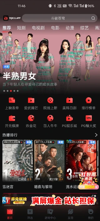 一起看手机版下载_2025官方最新版下载_一起看app版下载v1.7去广告安卓苹果电视综合版