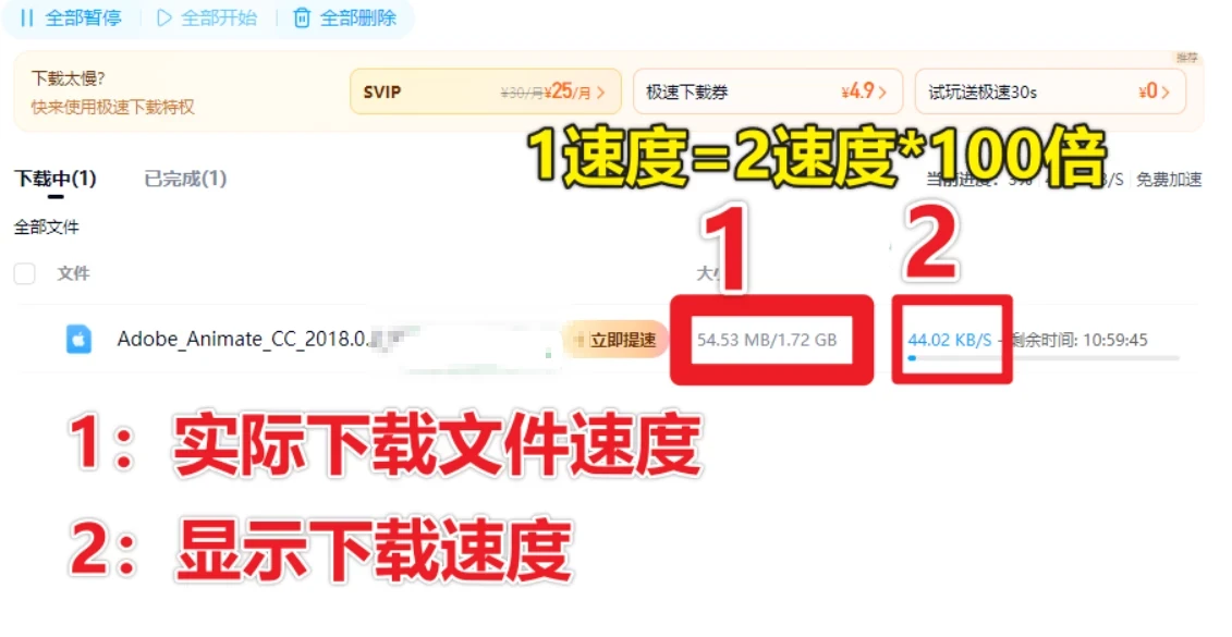 OpenSpeedy 百度网盘下载加速教程（2025最新版）