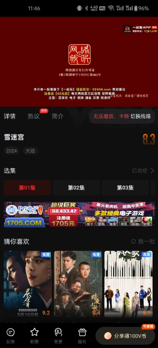 一起看手机版下载_2025官方最新版下载_一起看app版下载v1.7去广告安卓苹果电视综合版