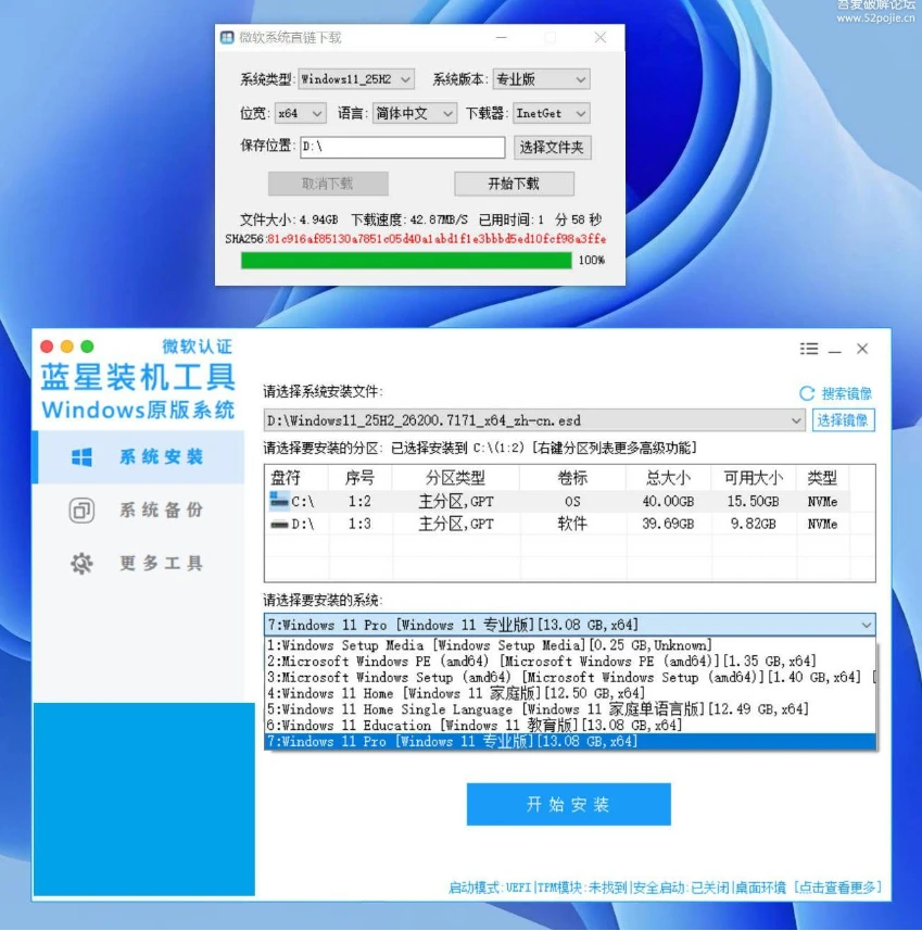 微软系统直链下载 v1.3.5.1 中文绿色版