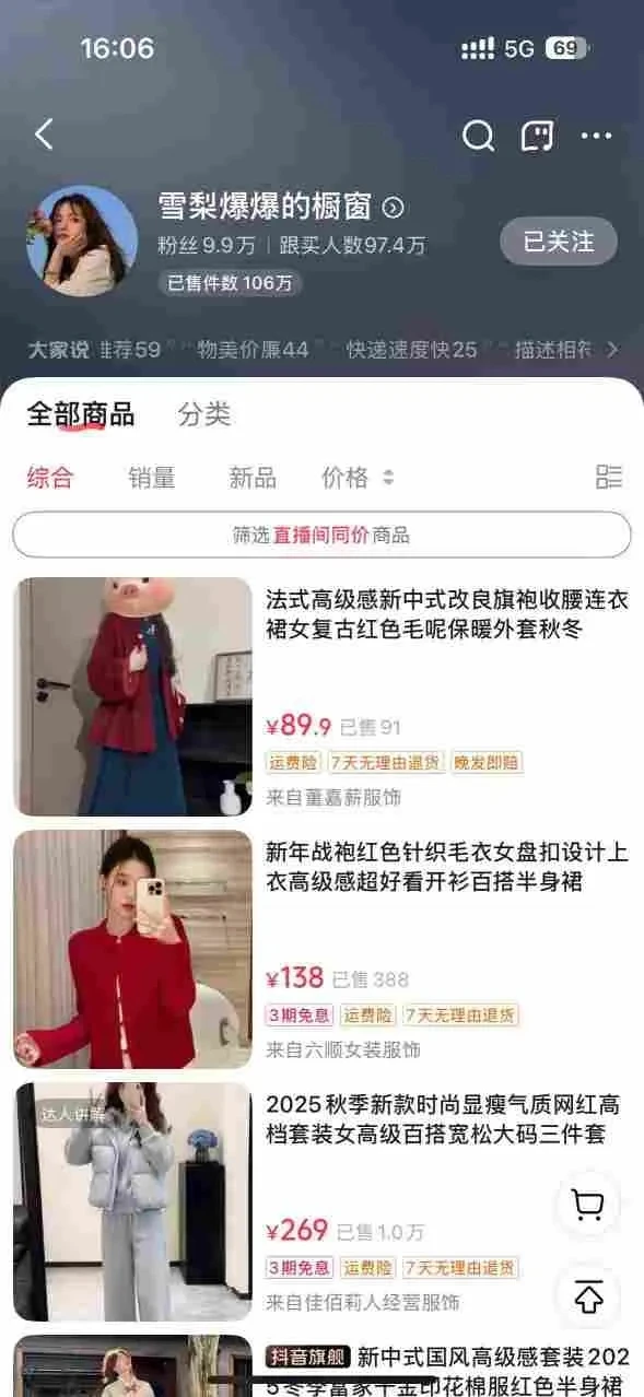 【精】AI女装带货实战课，起号+素材+图文剪辑+视频剪辑+卡笔记+系统经营，全程AI生成，月佣金2W+（完结）-副业吧
