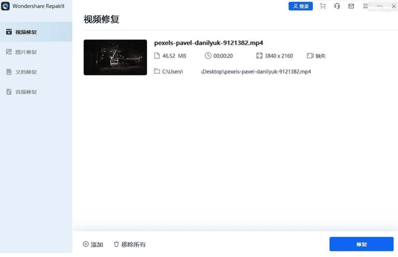 Wondershare Repairit(万兴视频修复软件) v6.6.2.12 最新版
