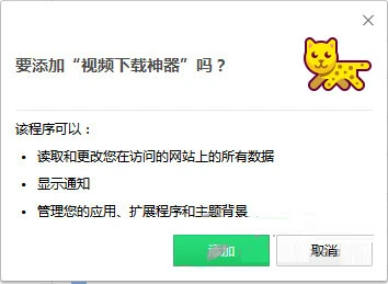 猫抓下载插件 V2.5.4 官方版