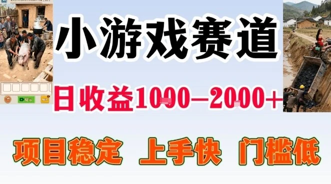 全年可变现项目，无门槛不露脸小游戏直播，日入1k+，长期稳定副业【揭秘】-副业吧