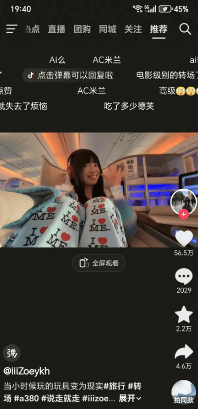 抖音 v37.1.0 谷歌play国际版（港区）