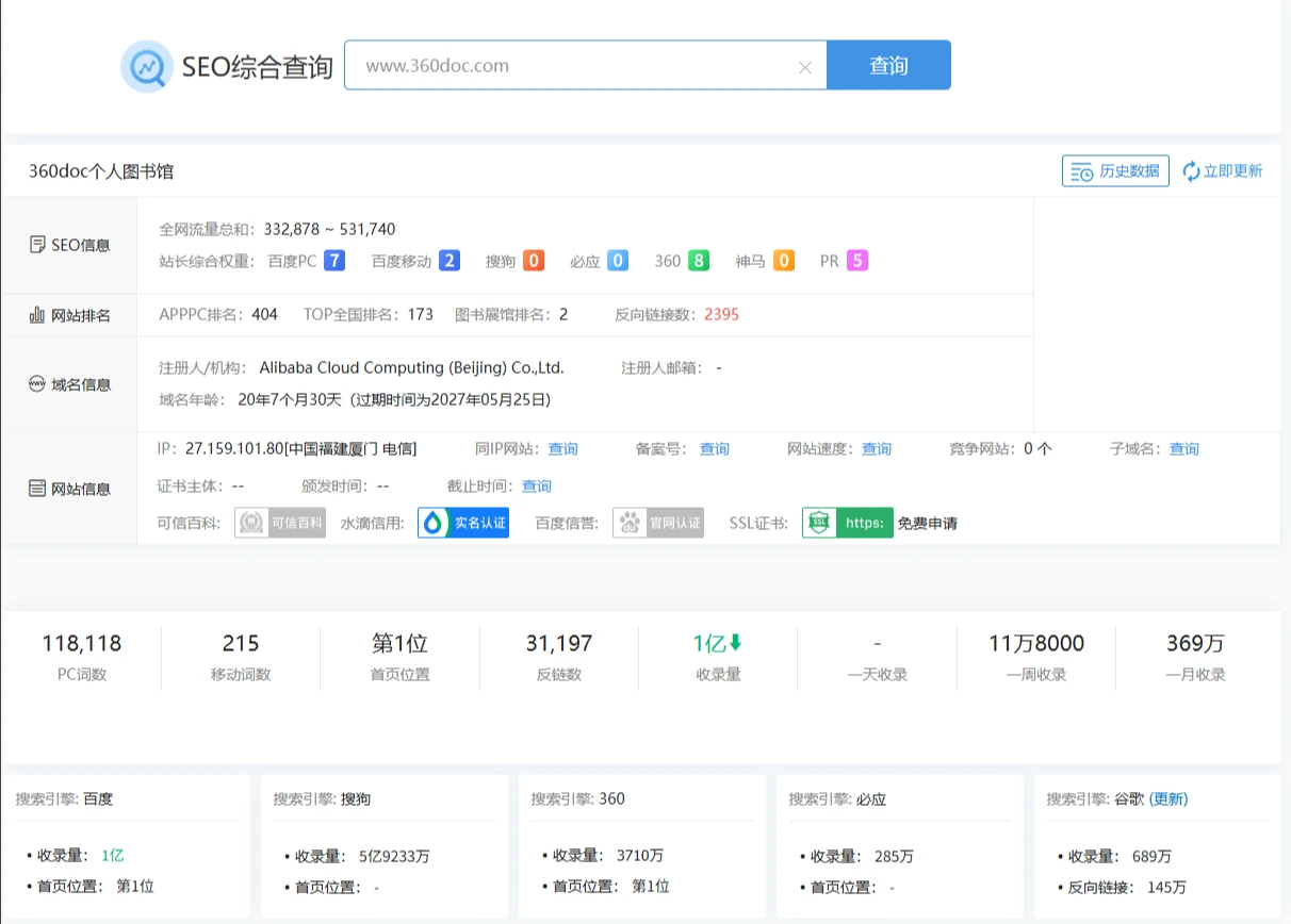 曾经的知识库平台360doc个人图书馆"无偿转让了"
