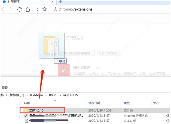 猫抓下载插件 V2.5.4 官方版