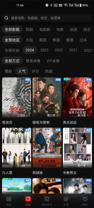 一起看手机版下载_2025官方最新版下载_一起看app版下载v1.7去广告安卓苹果电视综合版