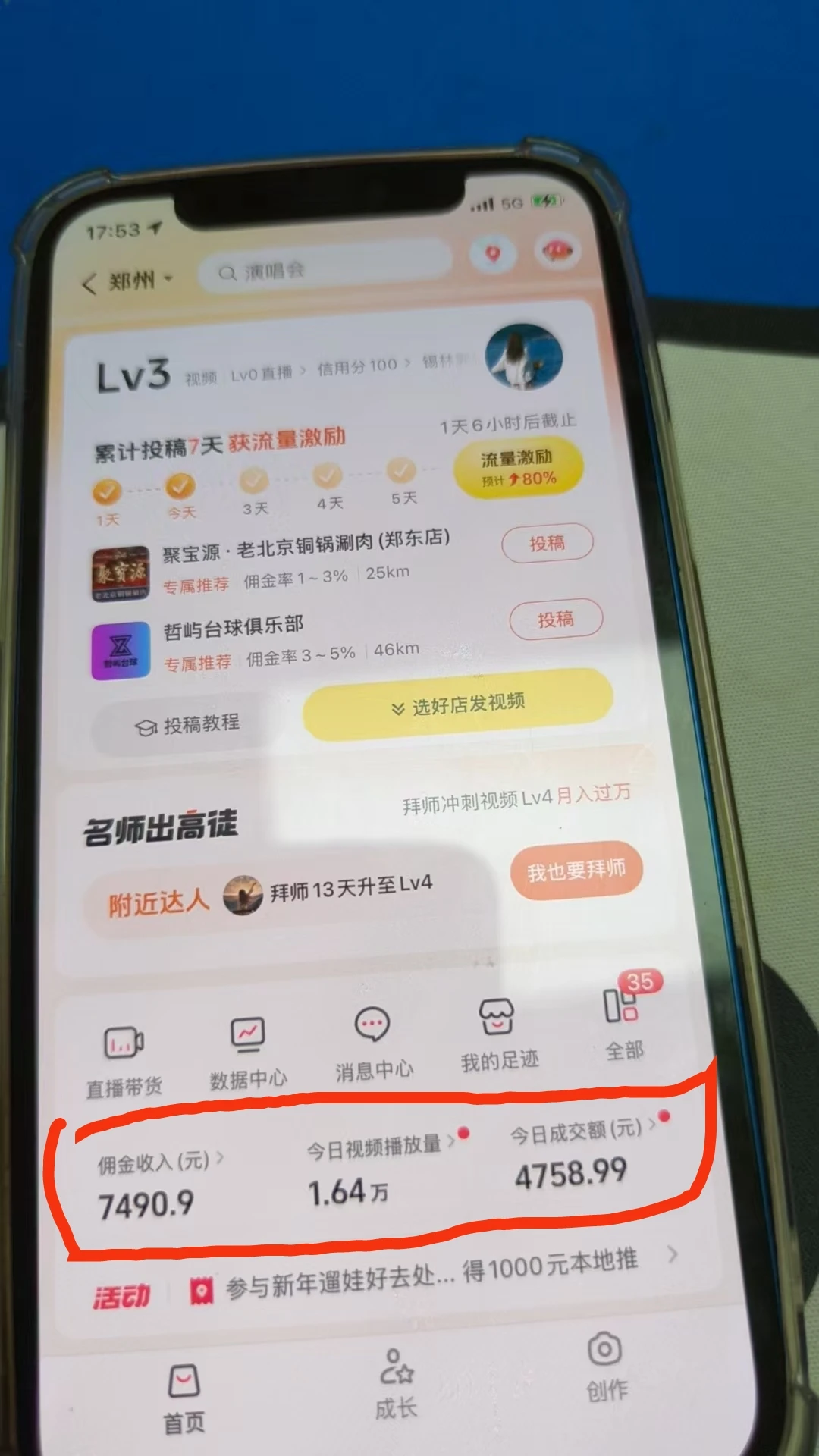 免费招募100人!抖音团购达人月入3000+轻松赚-副业吧 免费招募100人!抖音团购达人月入3000+轻松赚-副业吧