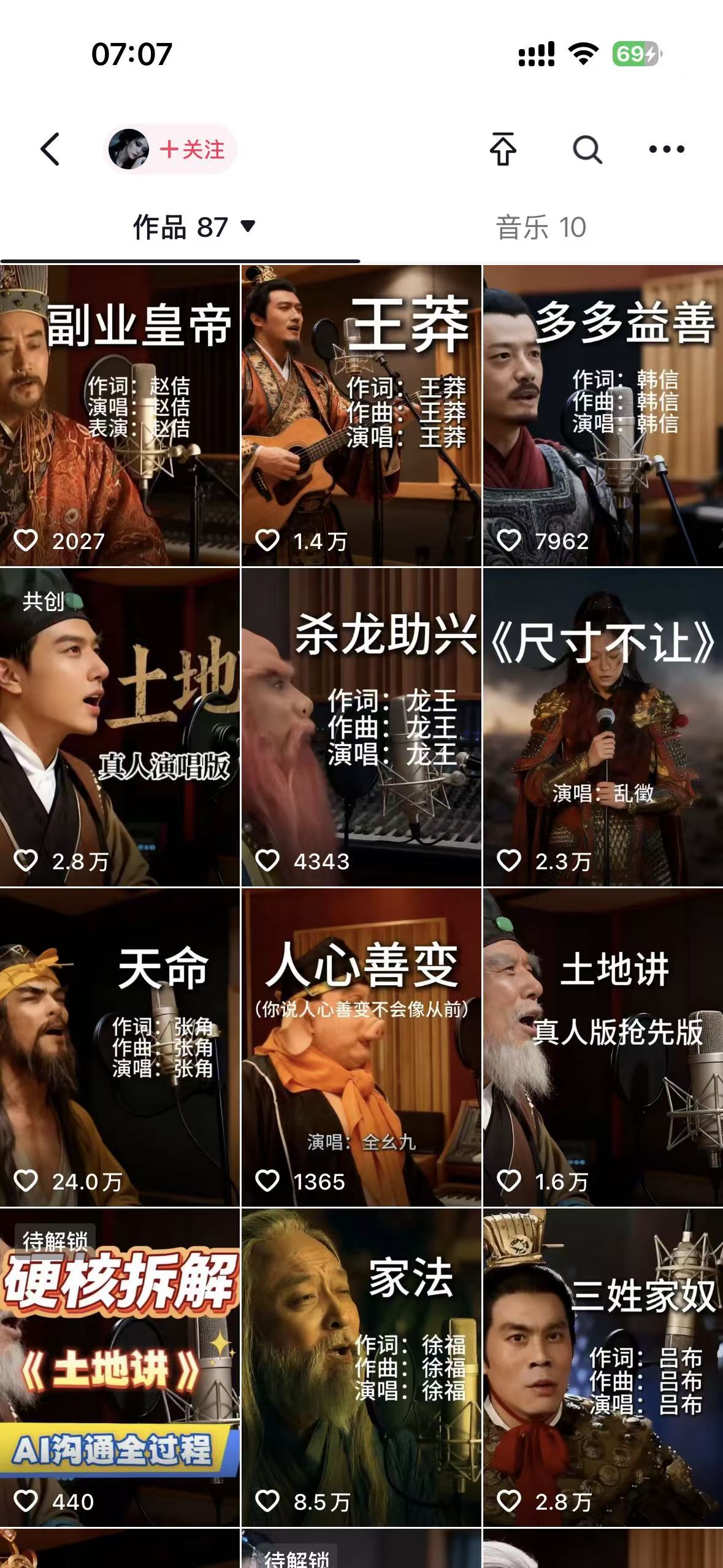 网易云+AI说唱，每天半小时，轻松月入上万-资源之家