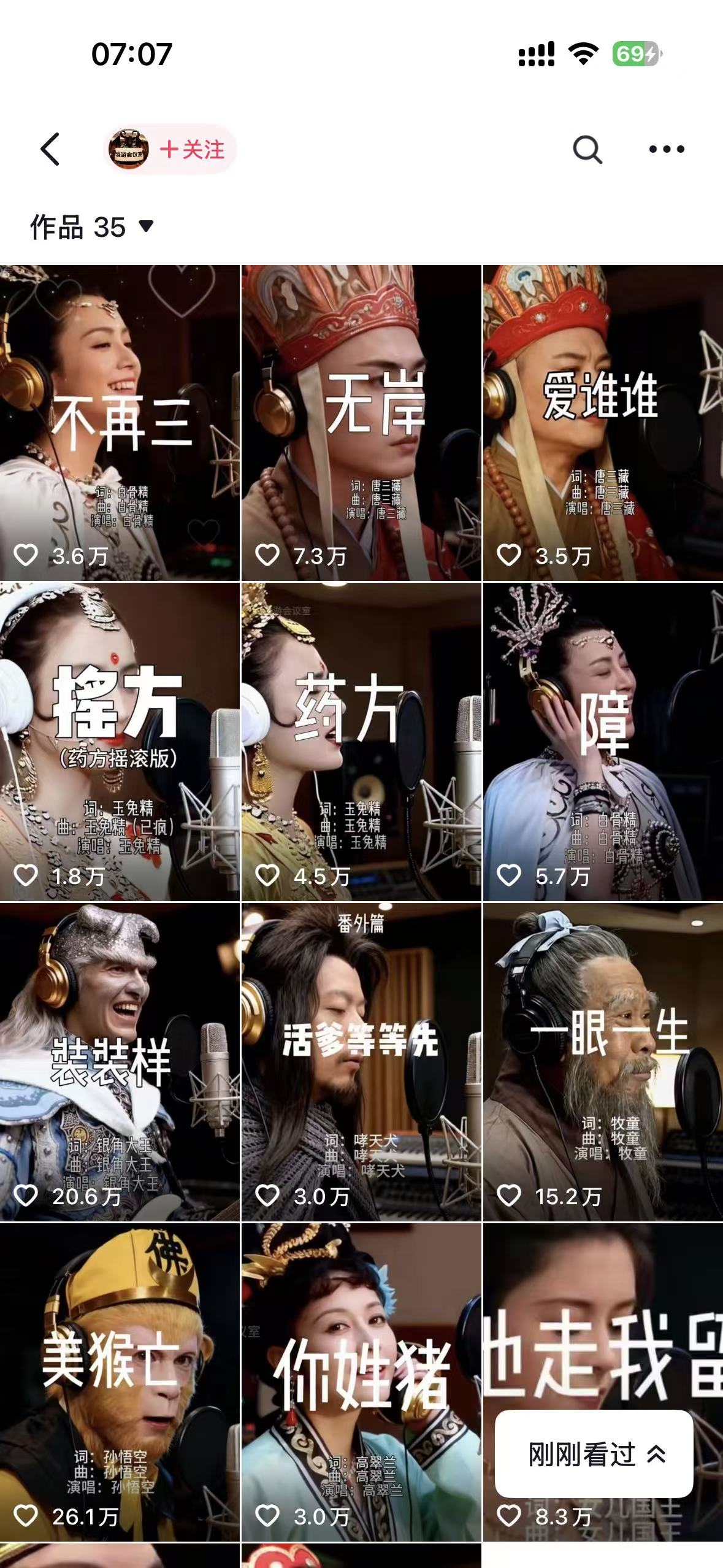 网易云+AI说唱，每天半小时，轻松月入上万-资源之家