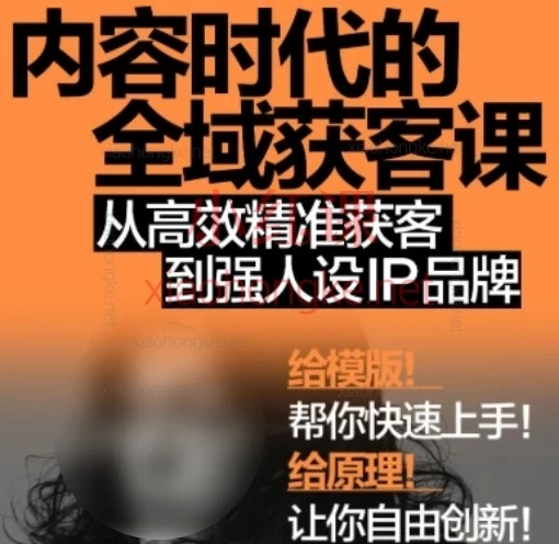 【精】2026年安先生-内容时代的全域获客课【文案人必看】自媒体爆款文案语言基本功-副业吧 【精】2026年安先生-内容时代的全域获客课【文案人必看】自媒体爆款文案语言基本功-副业吧