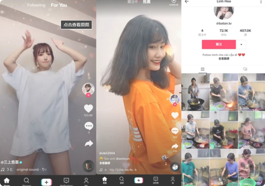 抖音海外版TikTok v44.6.4去广告去水印解除封锁版