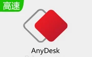 免费远程工具AnyDesk v9.7.0.0