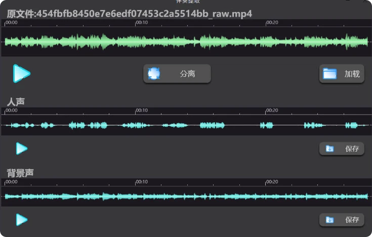 AI人声分离Soundify Vocal Remover v1.2.8便携版