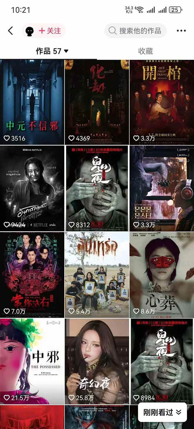 【精】大怨种恐怖解说精选独家课:电影下载+文案配音+片头封面,手把手教你冲击热门分成-副业吧 【精】大怨种恐怖解说精选独家课:电影下载+文案配音+片头封面,手把手教你冲击热门分成-副业吧