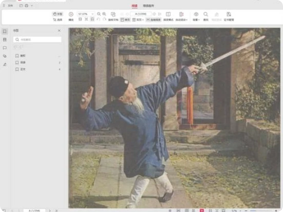 各门各派武林秘籍大全