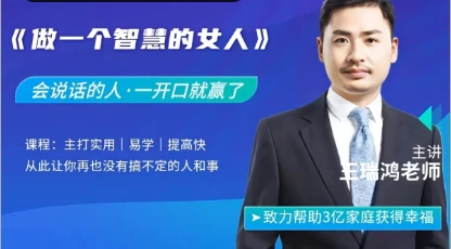 【精】《做一个智慧的女人》会说话的人·一开口就赢了 【精】《做一个智慧的女人》会说话的人·一开口就赢了