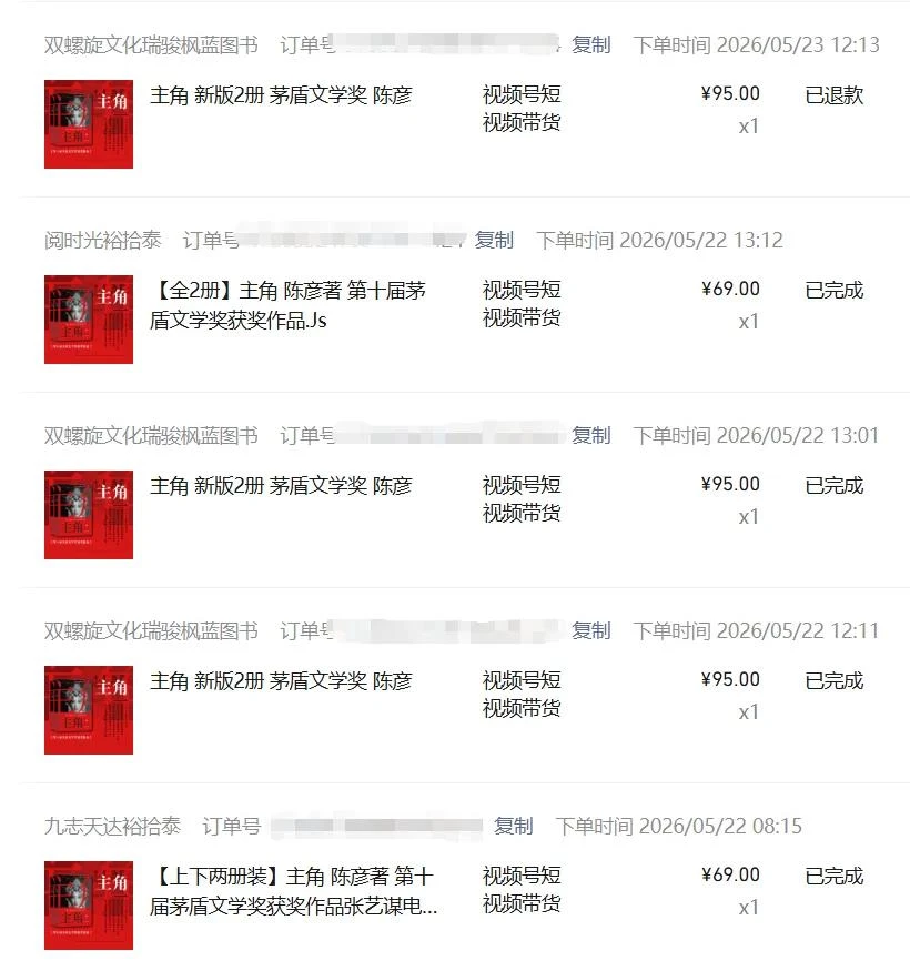 【精】2026AI热点书单变现课，蹭影视原著流量，AI做文案素材，三平台同步带货赚图书高佣金