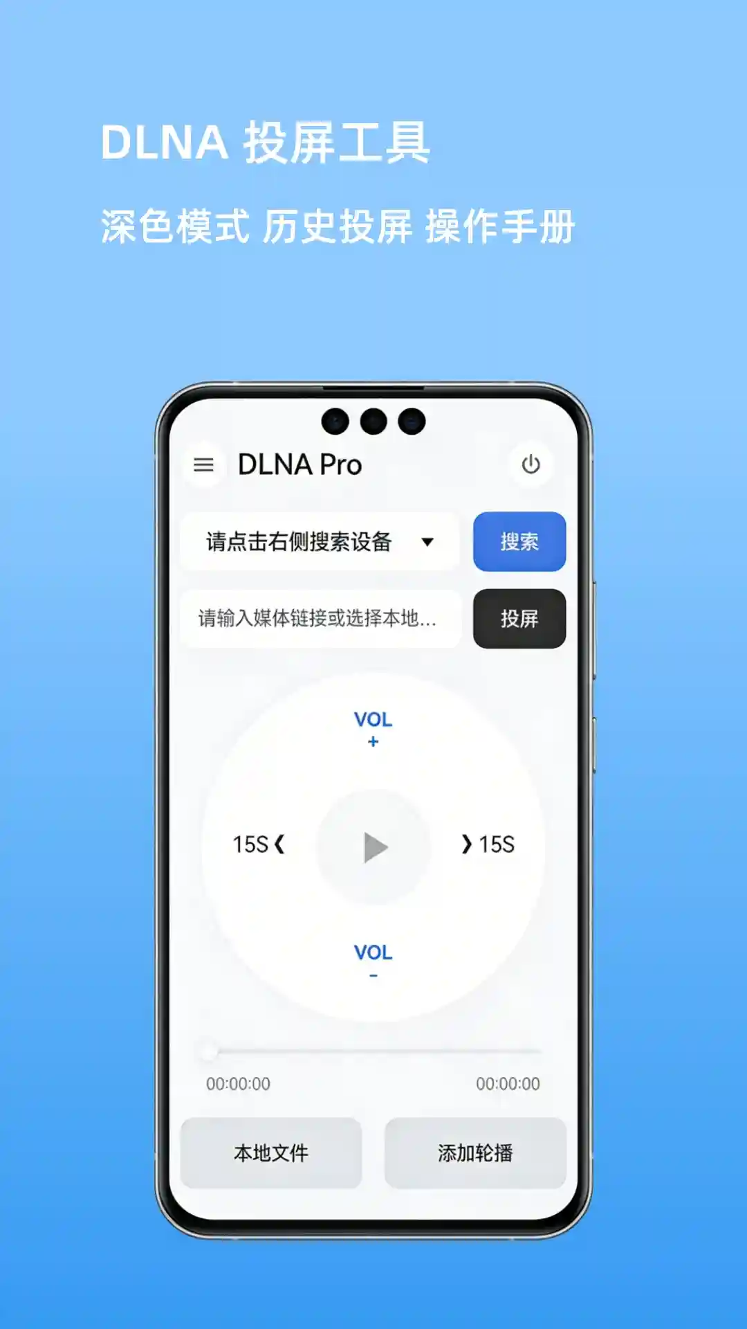 DLNA Pro Android 投屏工具1.4.2