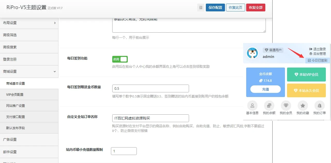 WordPress主题ripro-v5 v9.9 优化直接安装