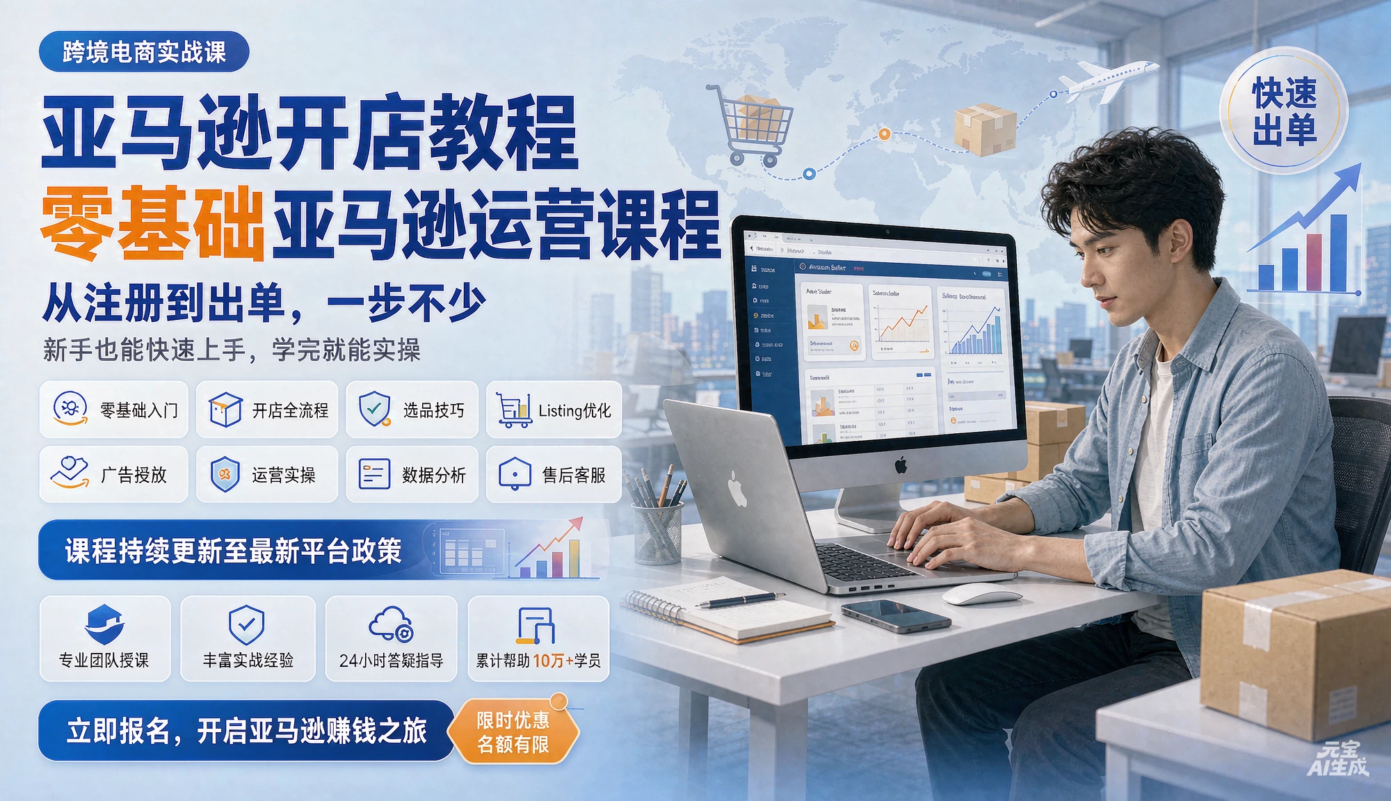 【精】亚马逊开店教程，零基础亚马逊运营课程【合集】，新手入门亚马逊跨境运营电商货源，亚马逊开店到爆款店铺必学全套跨境电商运营流程，全程干货无废话