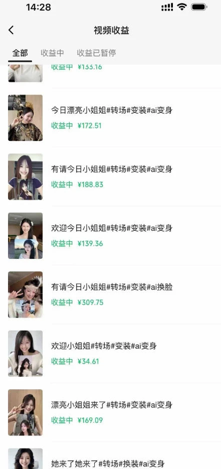 某大佬AI变装教程【图文教学】制作简单，几分钟一个作品，多平台发布撸收益