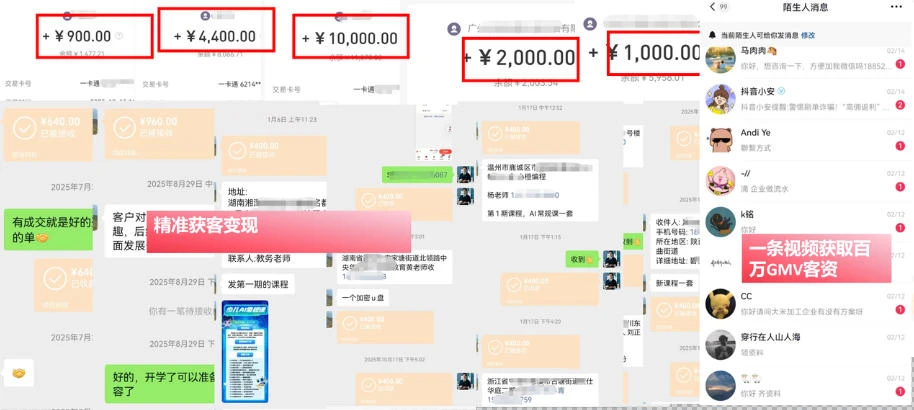 【精】AI+IP爆款视频训练营，带你用最低成本跑通个人IP从0到1涨粉，从流量到现金的完整闭环（更新）