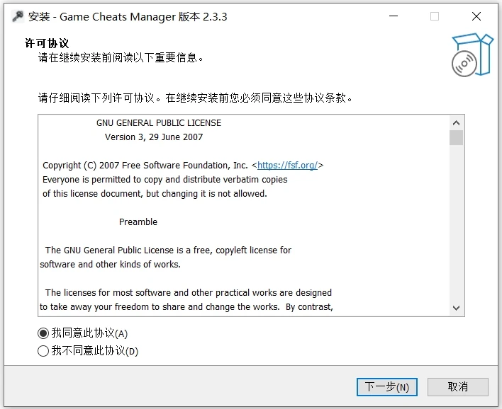 Game Cheats Manager汉化版