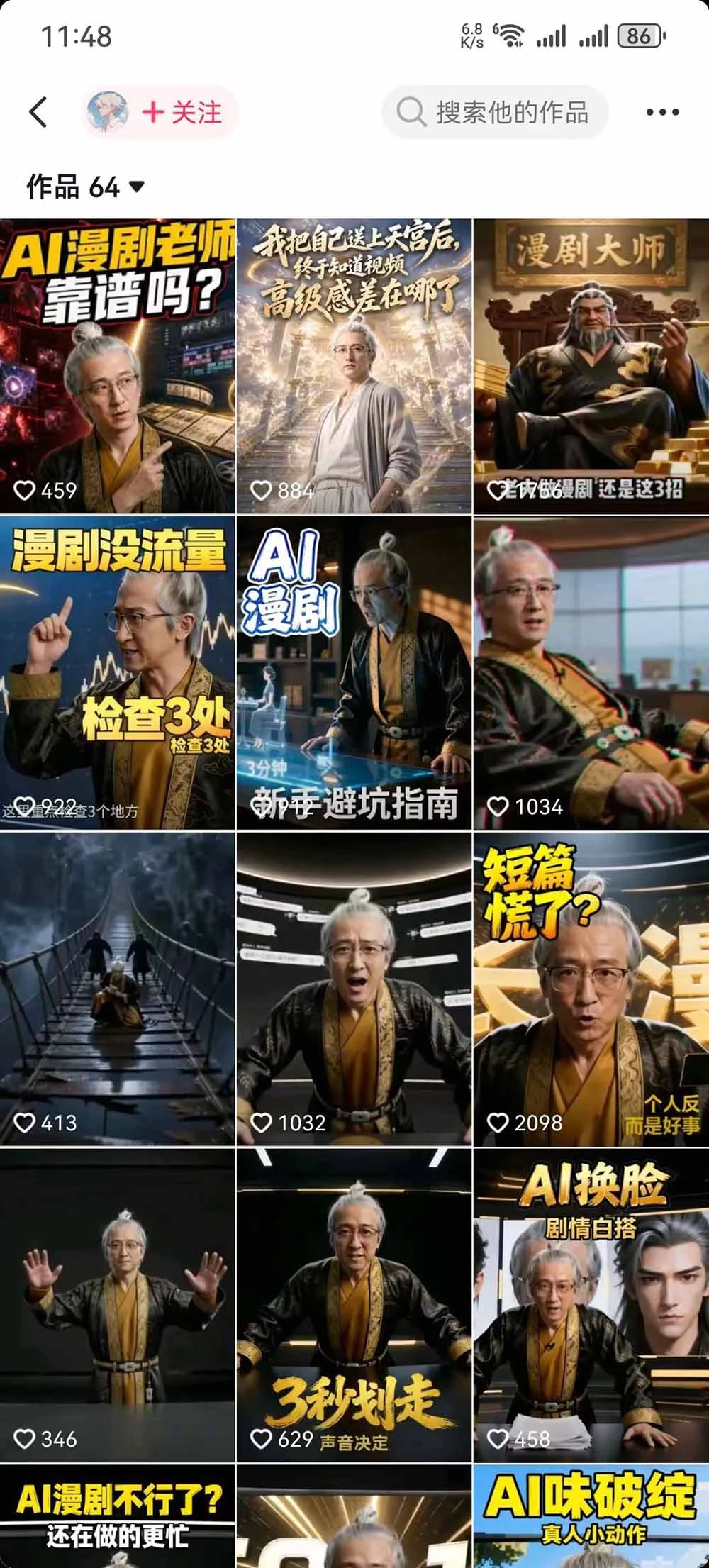 【精】抖音48W粉丝博主的AI漫剧课:从爆款剧本、分镜画面到视频生成与剪辑发布,掌握角色场景优化和短片持续创作全方法 【精】抖音48W粉丝博主的AI漫剧课:从爆款剧本、分镜画面到视频生成与剪辑发布,掌握角色场景优化和短片持续创作全方法