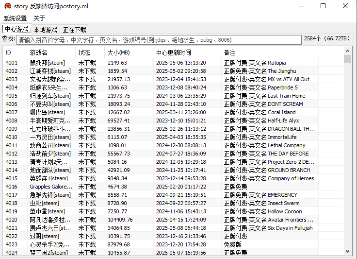 pcstory蘑菇游戏官网版