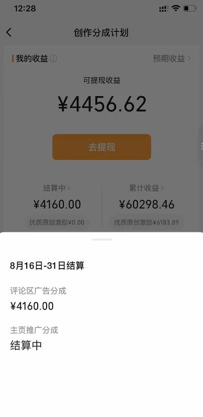 【精】抖音24w粉丝博主逗你亿吓AI抽象3D动画教学，条条破百万播放，分成计划+收徒+剪映拉新多种收益，单日1K+