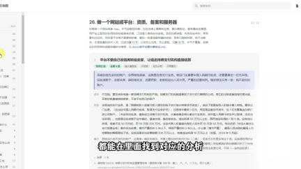 GitHub开源《高性价比人生指南》：600多条建议帮你少走弯路，把生活中的每笔账都算清楚