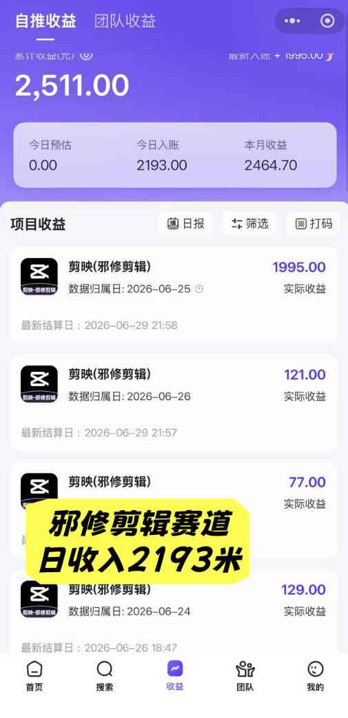 【精】AI+短视频多赛道拉新实战营:豆包+醒图+剪映+红果漫剧+番茄小说,从账号起步到转化,一条作品收益1000+ 【精】AI+短视频多赛道拉新实战营:豆包+醒图+剪映+红果漫剧+番茄小说,从账号起步到转化,一条作品收益1000+
